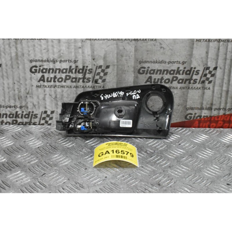 Χερούλι (Πόμολο) Εσωτερικό SsangYong Kyron 73421-09000 2006-2009 (Πισω Δεξι)