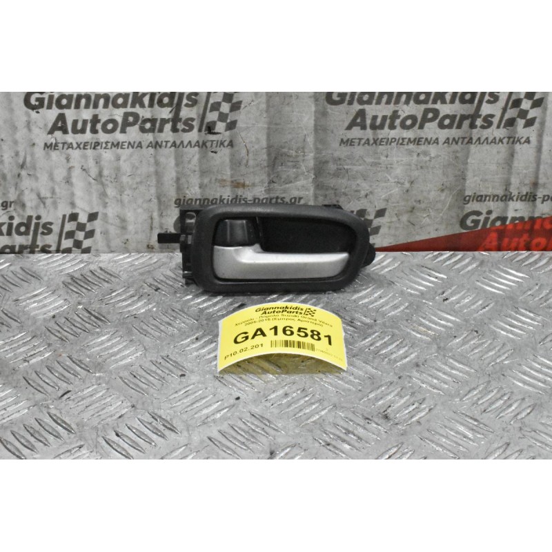 Χερούλι - Πόμολο Suzuki Grand Vitara 2005-2015 (Εμπρος Αριστερο)