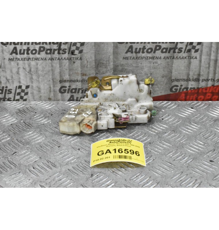 Κλειδαριά Nissan Navara D22 1998-2005 (Εμπρος Δεξια,4 Pins)