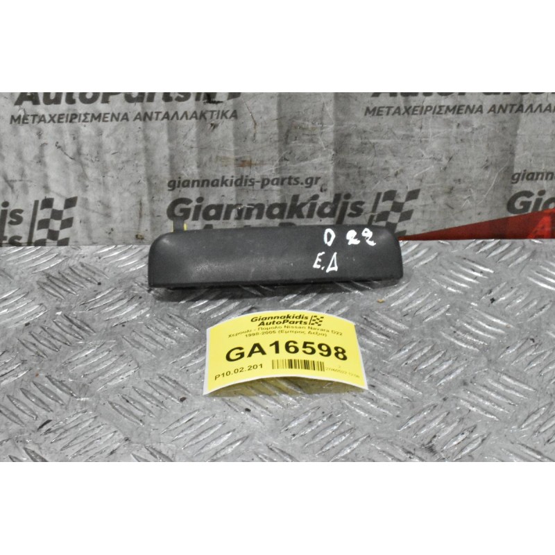 Χερουλι - Πομολο Nissan Navara D22 1998-2005 (Εμπρος Δεξια)