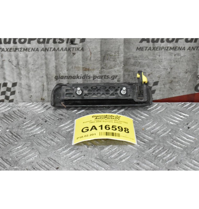 Χερουλι - Πομολο Nissan Navara D22 1998-2005 (Εμπρος Δεξια)