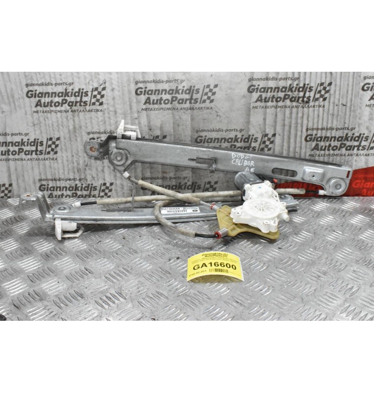 Γρύλλος - Μηχανισμός Παραθύρου Dodge Caliber 2007-2015 (Εμπρος Δεξιος,2pins)