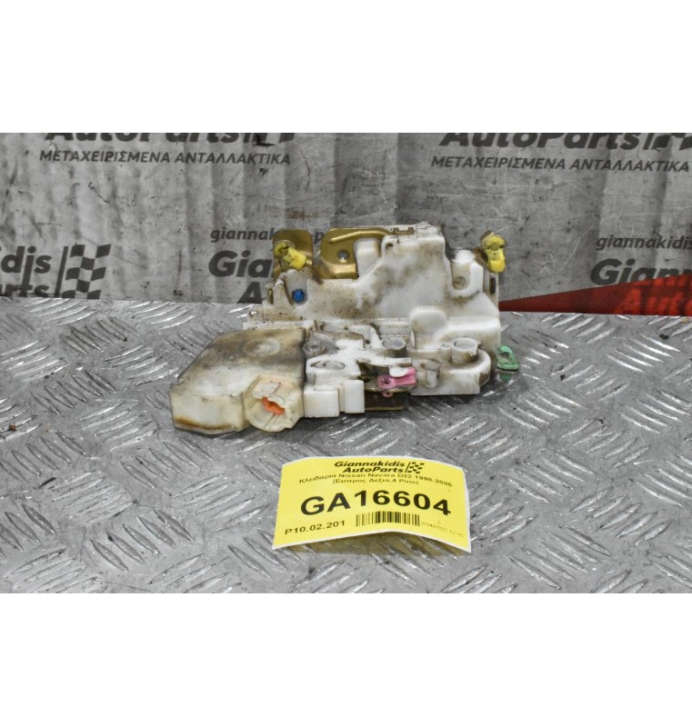 Κλειδαριά Nissan Navara D22 1998-2005 805525P013 (Εμπρος Δεξια,4 Pins)