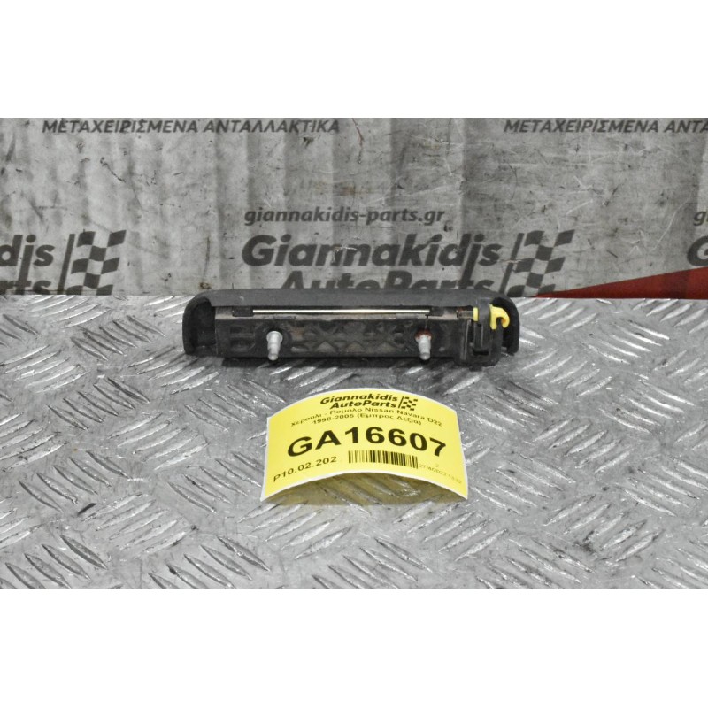 Χερουλι - Πομολο Nissan Navara D22 1998-2005 (Εμπρος Δεξια)