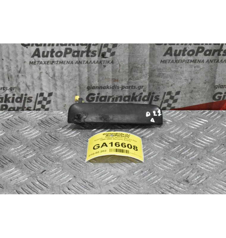 Χερουλι - Πομολο Nissan Navara D22 1998-2005 (Εμπρος Δεξια)