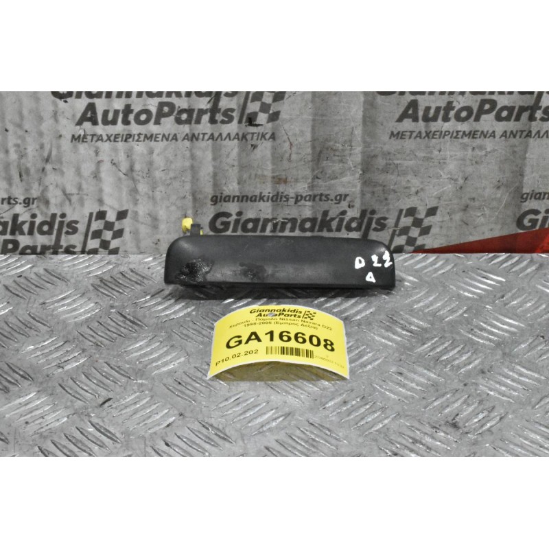 Χερουλι - Πομολο Nissan Navara D22 1998-2005 (Εμπρος Δεξια)