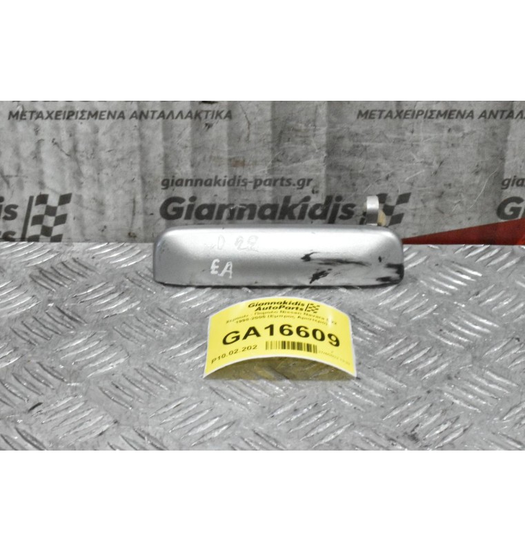 Χερουλι - Πομολο Nissan Navara D22 1998-2005 (Εμπρος Αριστερο)