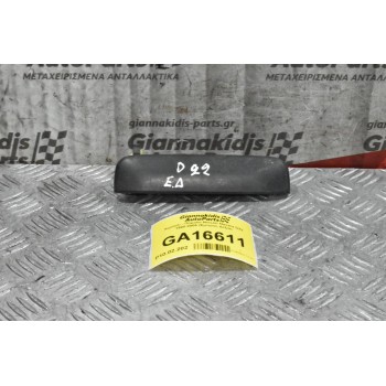 Χερουλι - Πομολο Nissan Navara D22 1998-2005 (Εμπρος Δεξια)