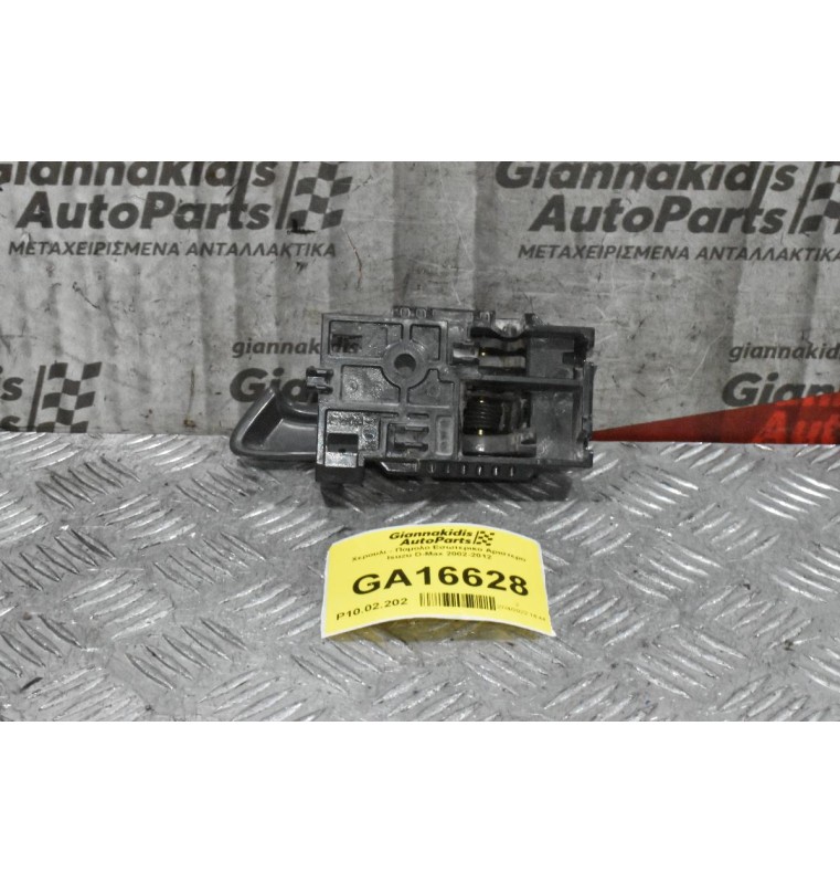 Χερουλι - Πομολο Εσωτερικο Αριστερο Isuzu D-Max 2002-2012