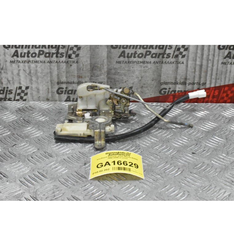 Κλειδαριά Εμπρος Δεξια Mazda B2500 1998-2005 (3 pins)