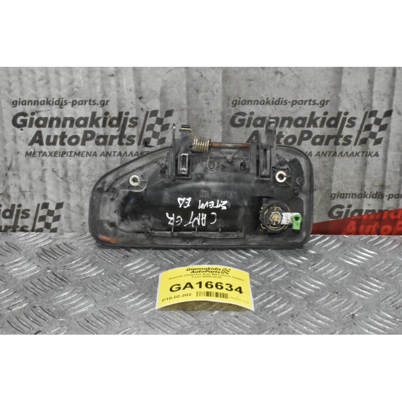 Χερούλι (Πόμολο) Δεξι Mitsubishi Canter Fuso 2005-2015