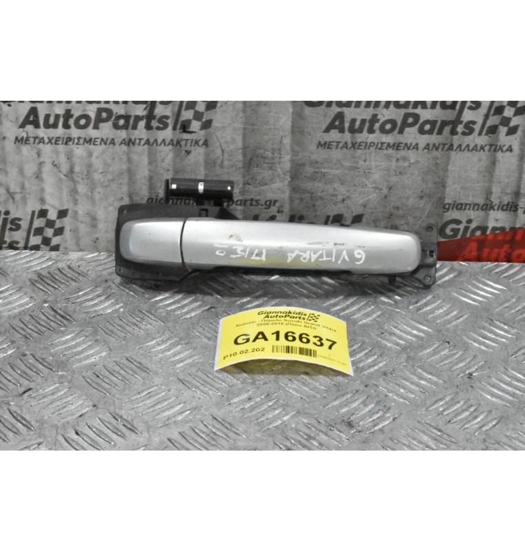 Χερούλι - Πόμολο Suzuki Grand Vitara 2005-2015 (Πισω Δεξι)