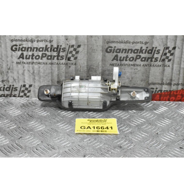 Χερούλι (Πόμολο) SsangYong Kyron 2006-2014 (Πισω Δεξι)