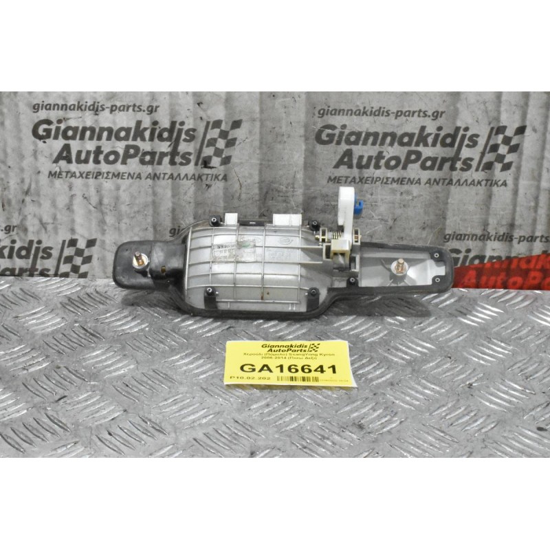 Χερούλι (Πόμολο) SsangYong Kyron 2006-2014 (Πισω Δεξι)