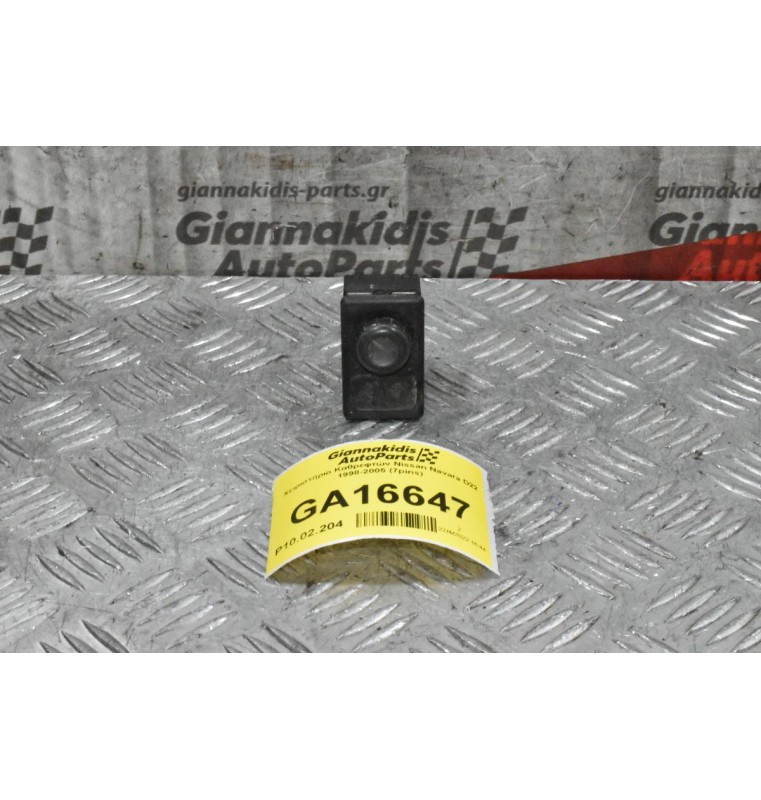 Χειριστήριο Καθρεφτών Nissan Navara D22 / Pathfinder 1998-2005 (7pins) (Γνήσιο)