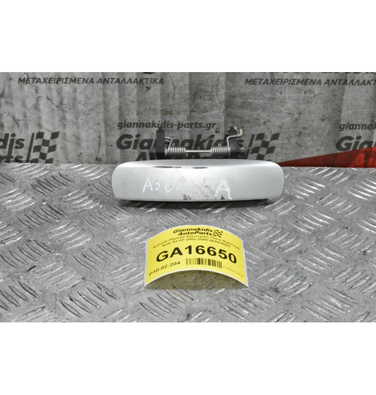 Χερούλι-Πόμολο Εξωτερικό Πίσω Αριστερά Audi A3 8P 2003-2008 8E0839207