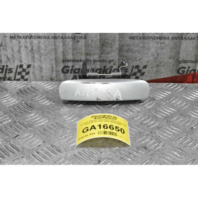 Χερούλι-Πόμολο Εξωτερικό Πίσω Αριστερά Audi A3 8P 2003-2008 8E0839207