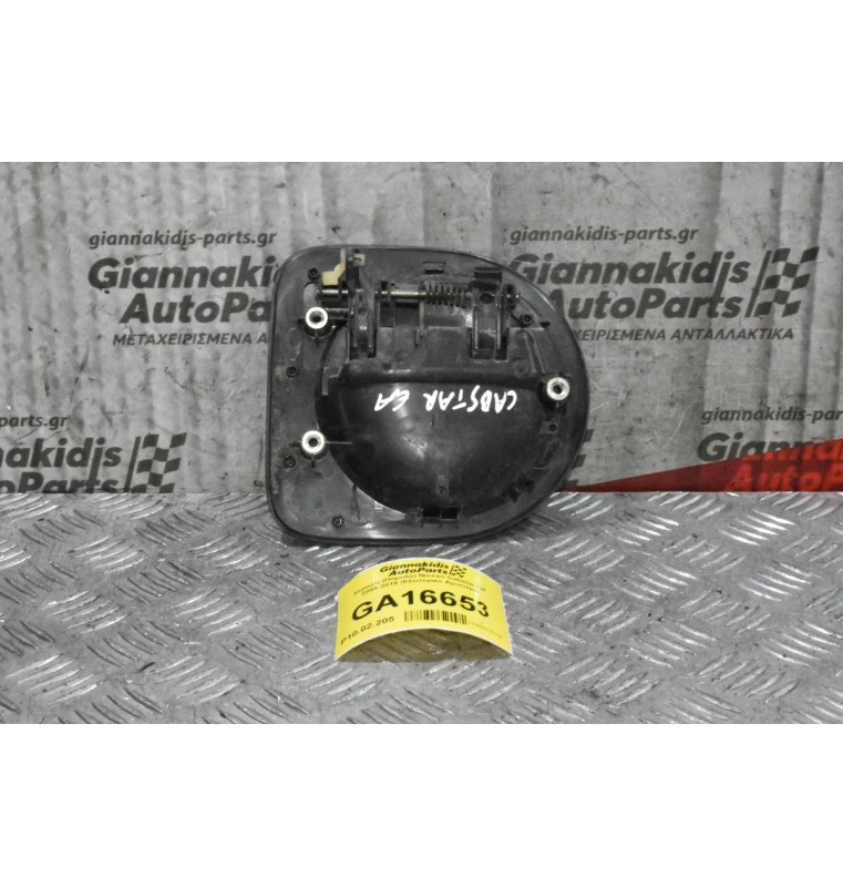 Χερούλι (Πόμολο) Nissan Cabstar F24 2005-2015 (Eξωτερικο Αριστερο)