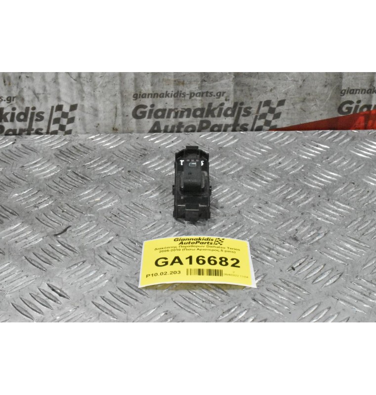 Διακόπτης Παραθύρων Daihatsu Terios 2005-2010 (Πισω Αριστερος,5 pins)