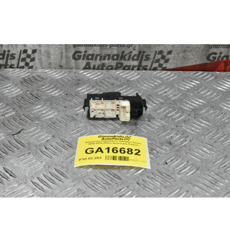 Διακόπτης Παραθύρων Daihatsu Terios 2005-2010 (Πισω Αριστερος,5 pins)