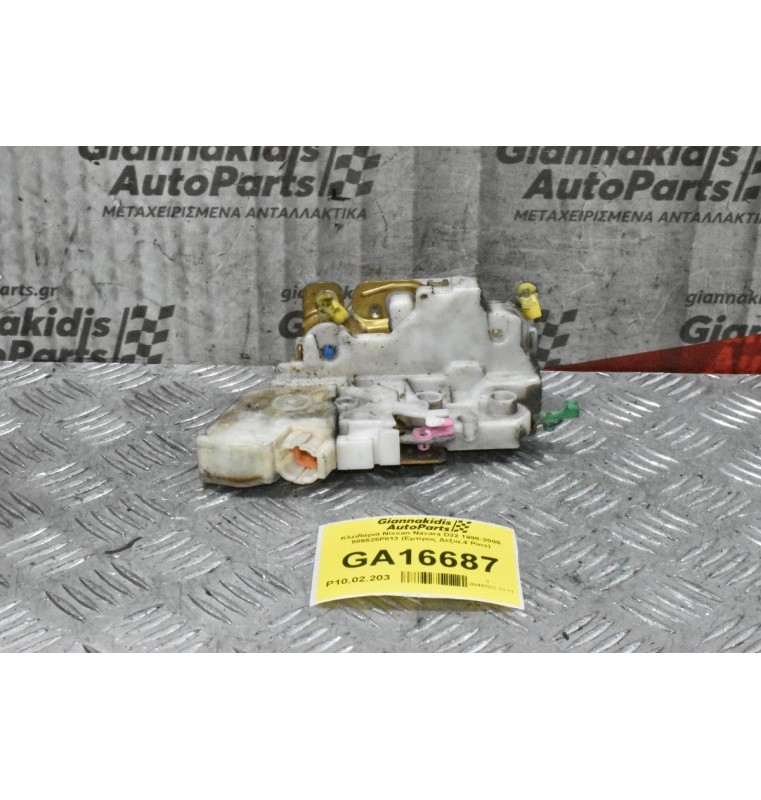 Κλειδαριά Nissan Navara D22 1998-2005 805525P013 (Εμπρος Δεξια,4 Pins)