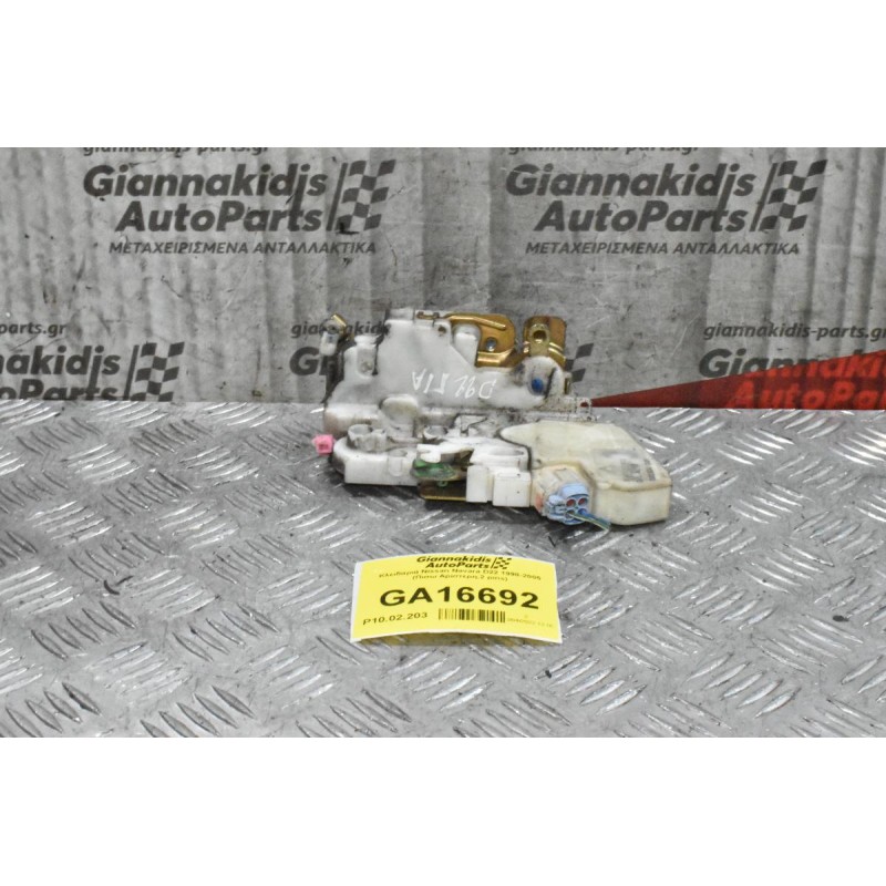 Κλειδαριά Nissan Navara D22 1998-2005 (Πισω Αριστερη,2 pins)