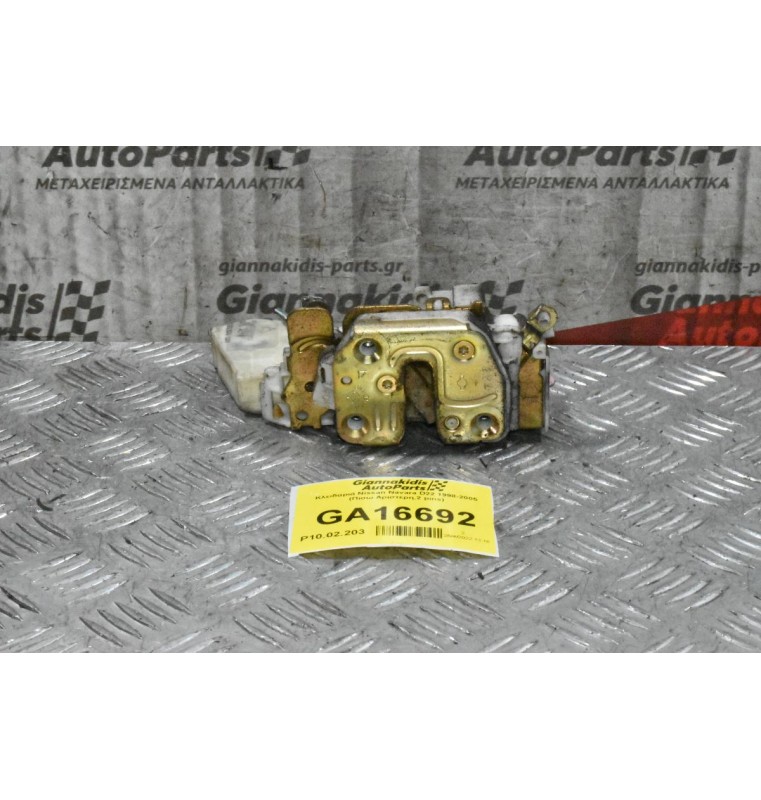 Κλειδαριά Nissan Navara D22 1998-2005 (Πισω Αριστερη,2 pins)