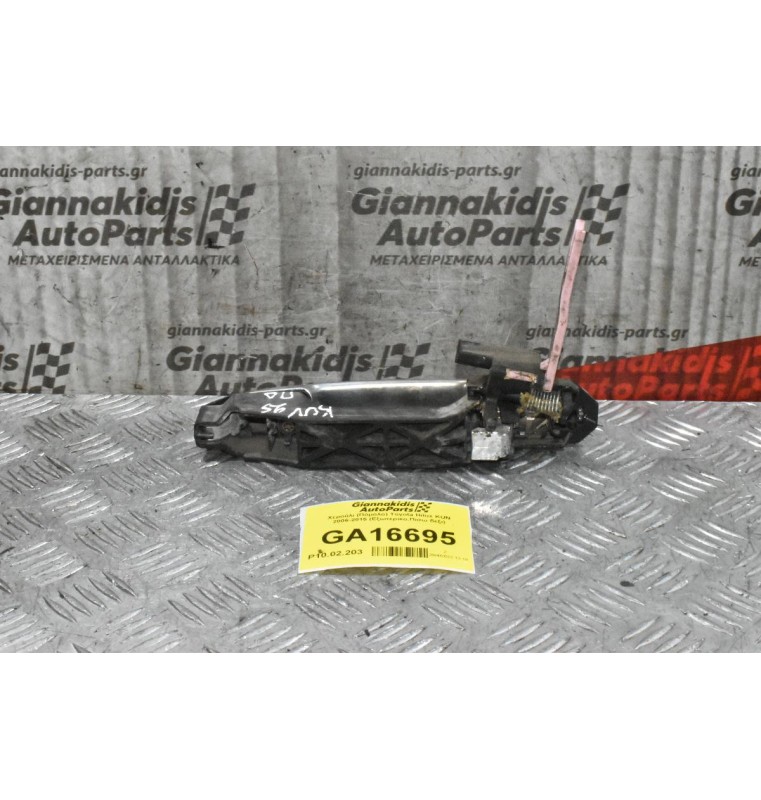 Χερούλι (Πόμολο) Toyota Hilux KUN 2006-2015 (Εξωτερικο,Πισω δεξι)