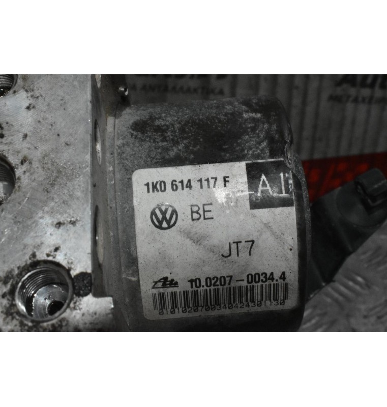 Μονάδα ABS Volkswagen Golf 2002-2009 (1K0907379N 1K0614117F)
