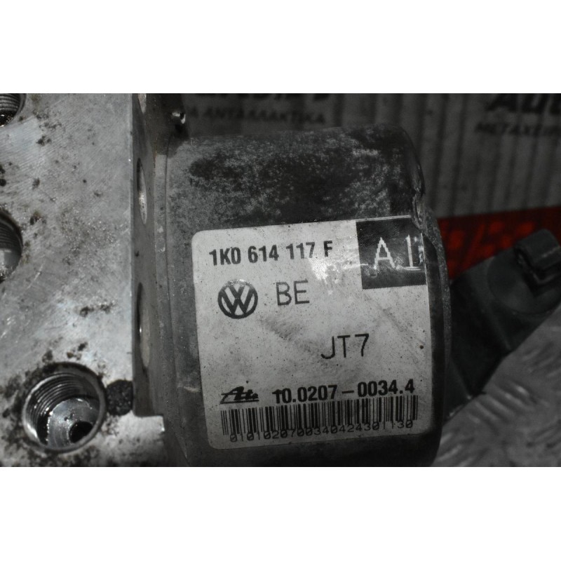 Μονάδα ABS Volkswagen Golf 2002-2009 (1K0907379N 1K0614117F)