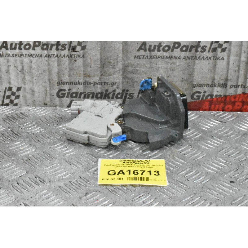 Κλειδαριά Ηλεκ/κήι Subaru Impreza 2002-2008 (Πίσω Δεξιά) 6pins