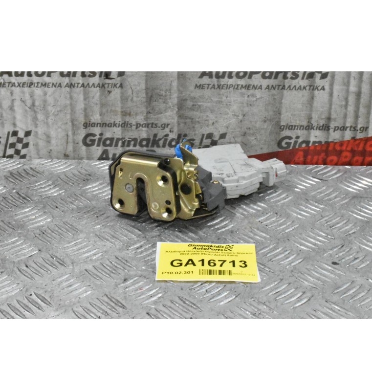 Κλειδαριά Ηλεκ/κήι Subaru Impreza 2002-2008 (Πίσω Δεξιά) 6pins