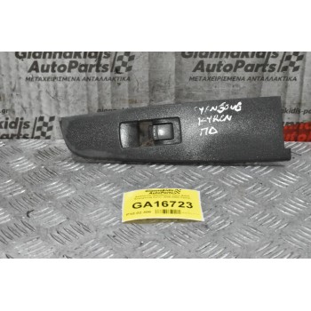 Διακόπτης Παραθύρων Πίσω Δεξιά SsangYong Kyron 2006-2009 (7pins)