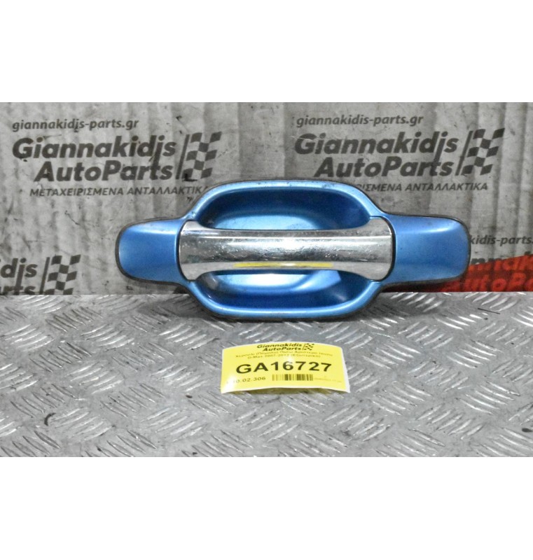 Χερούλι (Πόμολο) Πίσω Αριστερο Isuzu D-Max 2007-2012 (Εξωτερικό)