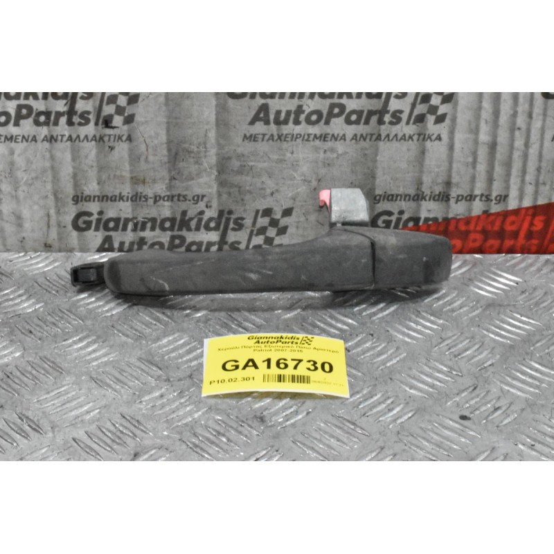 Χερούλι Πόρτας Εξωτερικό Πίσω Αριστερό Patriot 2007-2015