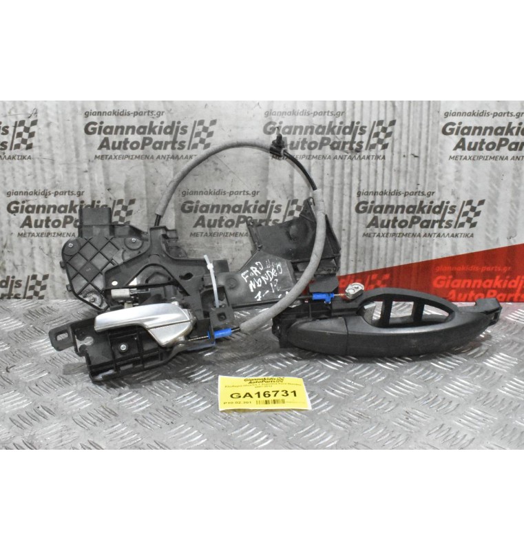 Κλειδαριά Ηλεκ/κή + Χερούλια Ford Mondeo 2007-2012