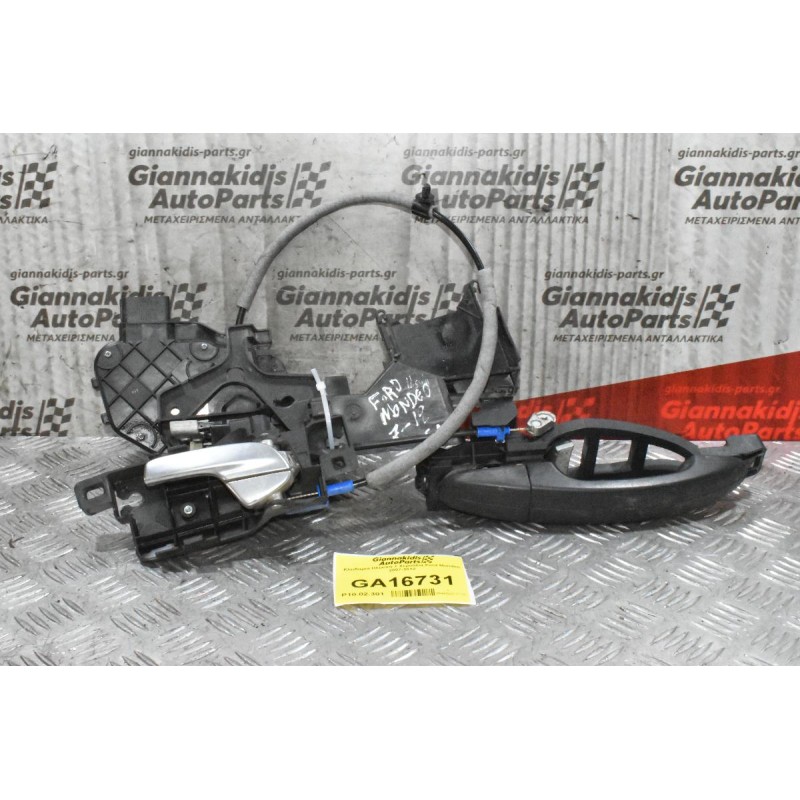 Κλειδαριά Ηλεκ/κή + Χερούλια Ford Mondeo 2007-2012