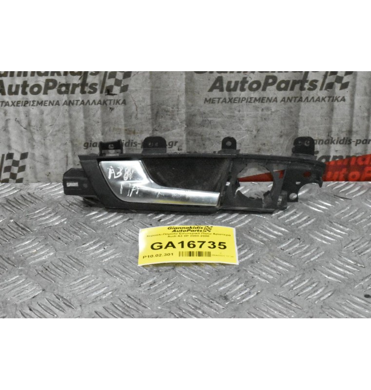 Χερούλι-Πόμολο Εσωτερικό Πίσω Αριστερά Audi A3 8P 2003-2008