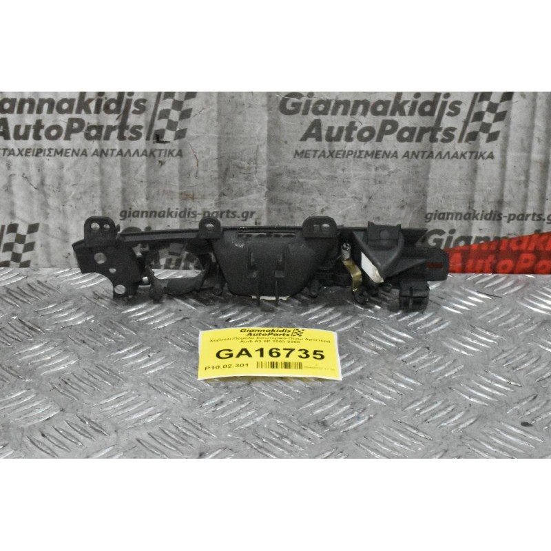 Χερούλι-Πόμολο Εσωτερικό Πίσω Αριστερά Audi A3 8P 2003-2008