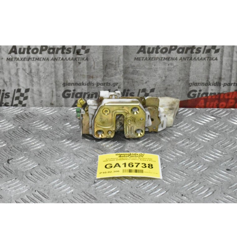 Κλειδαριά Πορτας Nissan Navara D22 1998-2005 805525P013 (Πίσω Δεξια,2 Pins)