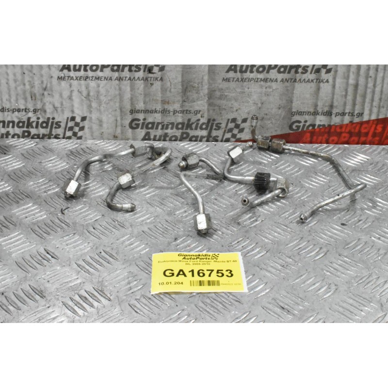 Σωληνακια Μπεκ Ford Ranger /Mazda BT-50 WL 2005-2010
