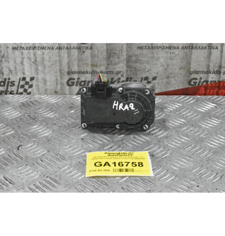 Πεταλούδα Γκαζιού Nissan Qashqai 1.2 HRA2 2011-2018 H8201171233 161206038R