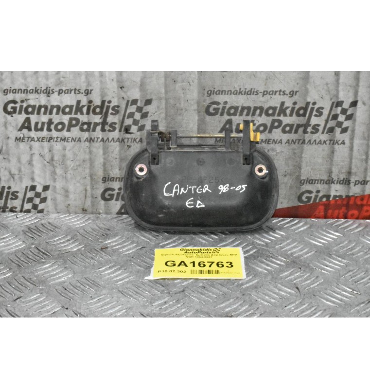 Χερούλι Εξωτερικό  Εμπρός Δεξί Isuzu NPR NQR 1994-2007