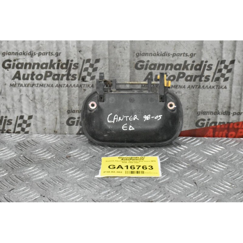 Χερούλι Εξωτερικό  Εμπρός Δεξί Isuzu NPR NQR 1994-2007