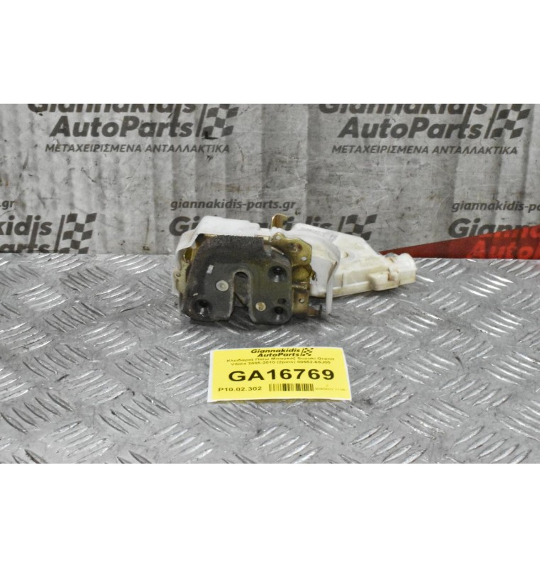 Κλειδαριά Πίσω Μπαγκάζ Suzuki Grand Vitara 2005-2010 (2pins) 80552-65J00