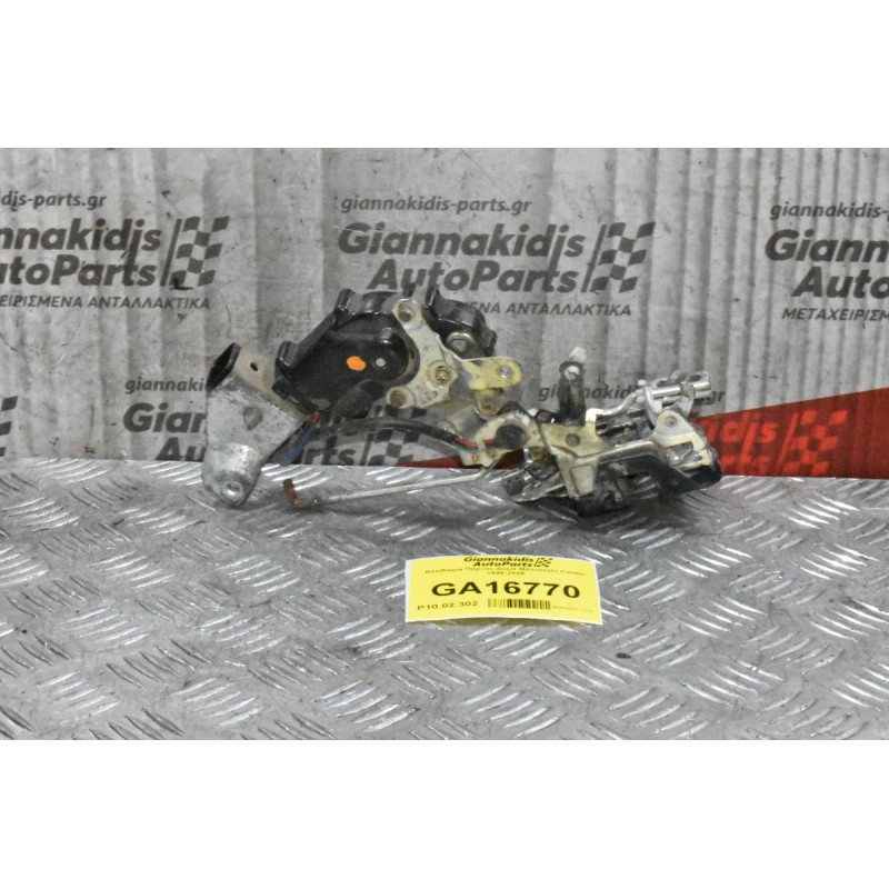 Κλειδαριά Πόρτας Εμπρός Δεξιά Mitsubishi Canter 1998-2005