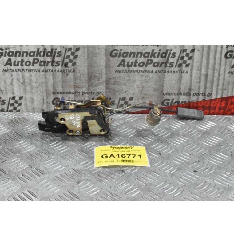 Κλειδαριά Πόρτας Αριστερή Mitsubishi Canter 1998-2005