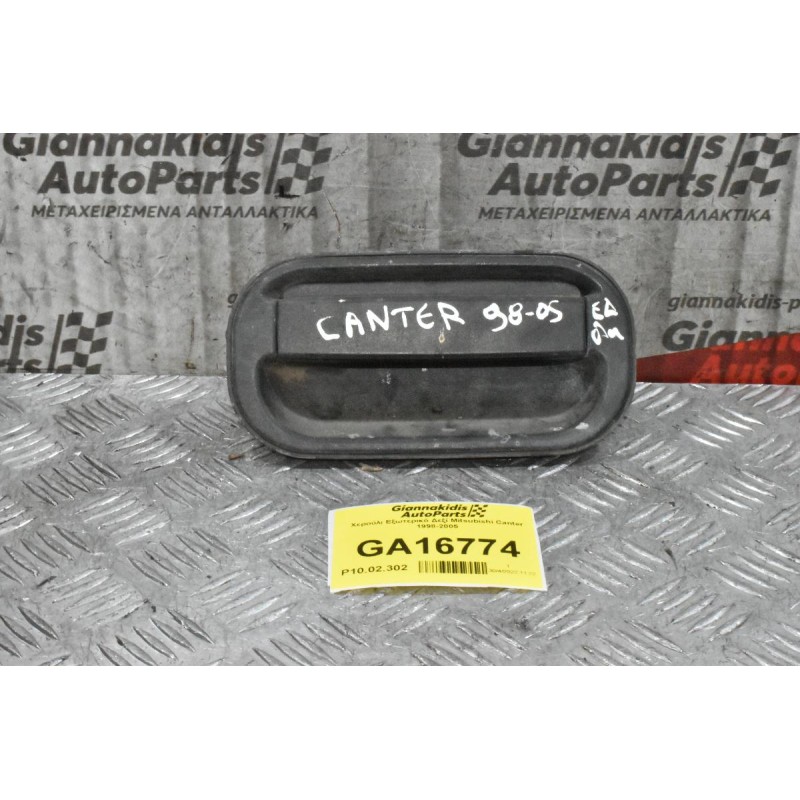 Χερούλι Εξωτερικό Δεξί Mitsubishi Canter 1998-2005