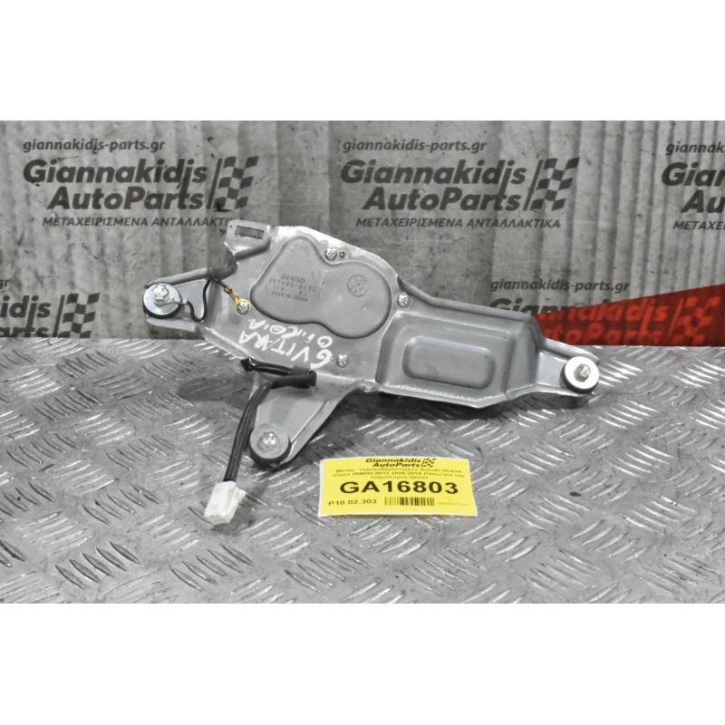 Μοτέρ  Υαλοκαθαριστήρων Suzuki Grand Vitara 259600-0632 2005-2015 (Πισω για την τζαμοπορτα,3pins)