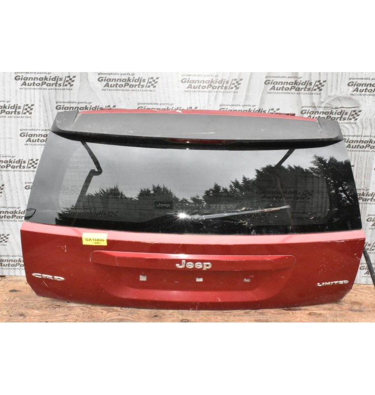 Τζαμόπορτα Jeep Compass 2007-2015 (Μικρό Χτύπημα)